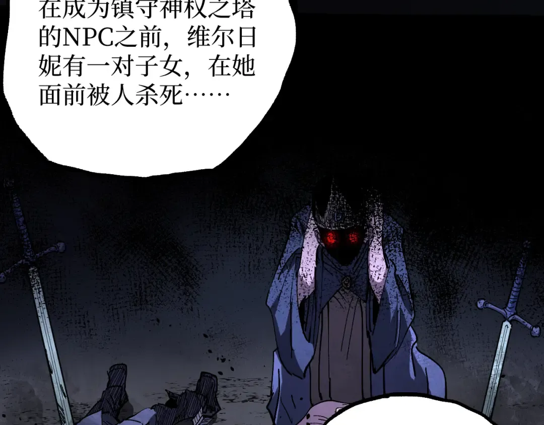 第70话 神授之塔 第69页