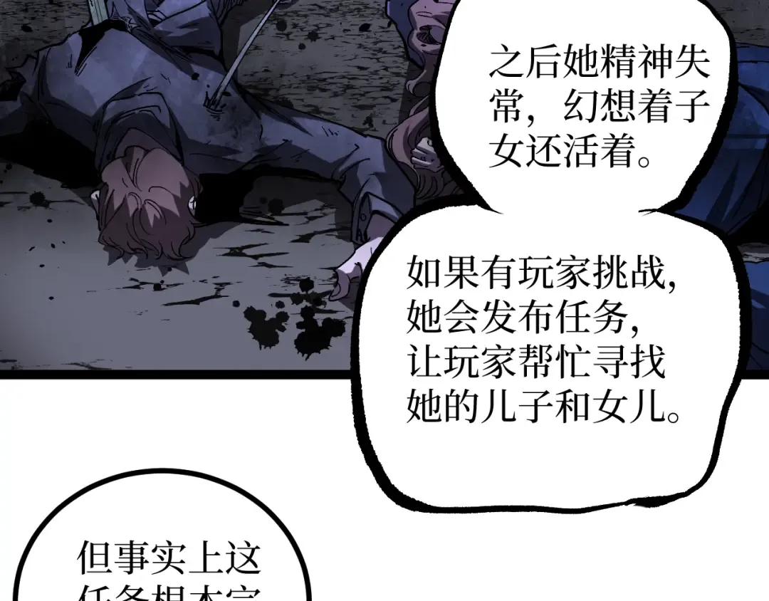 第70话 神授之塔 第70页