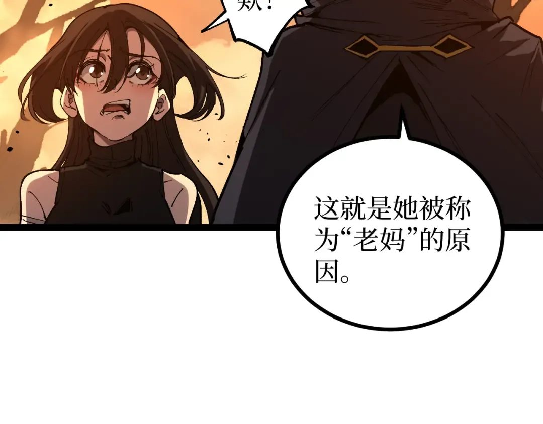 第70话 神授之塔 第74页