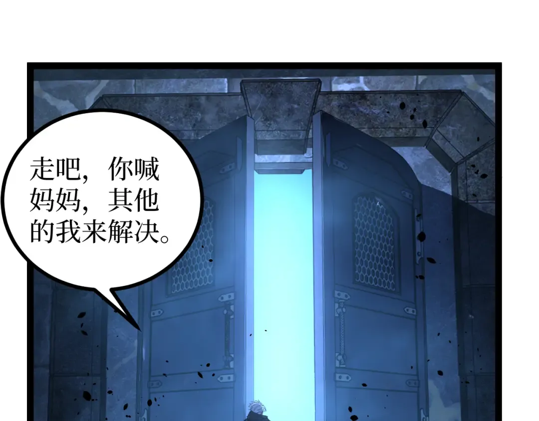 第70话 神授之塔 第75页