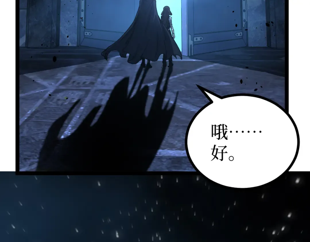 第70话 神授之塔 第76页