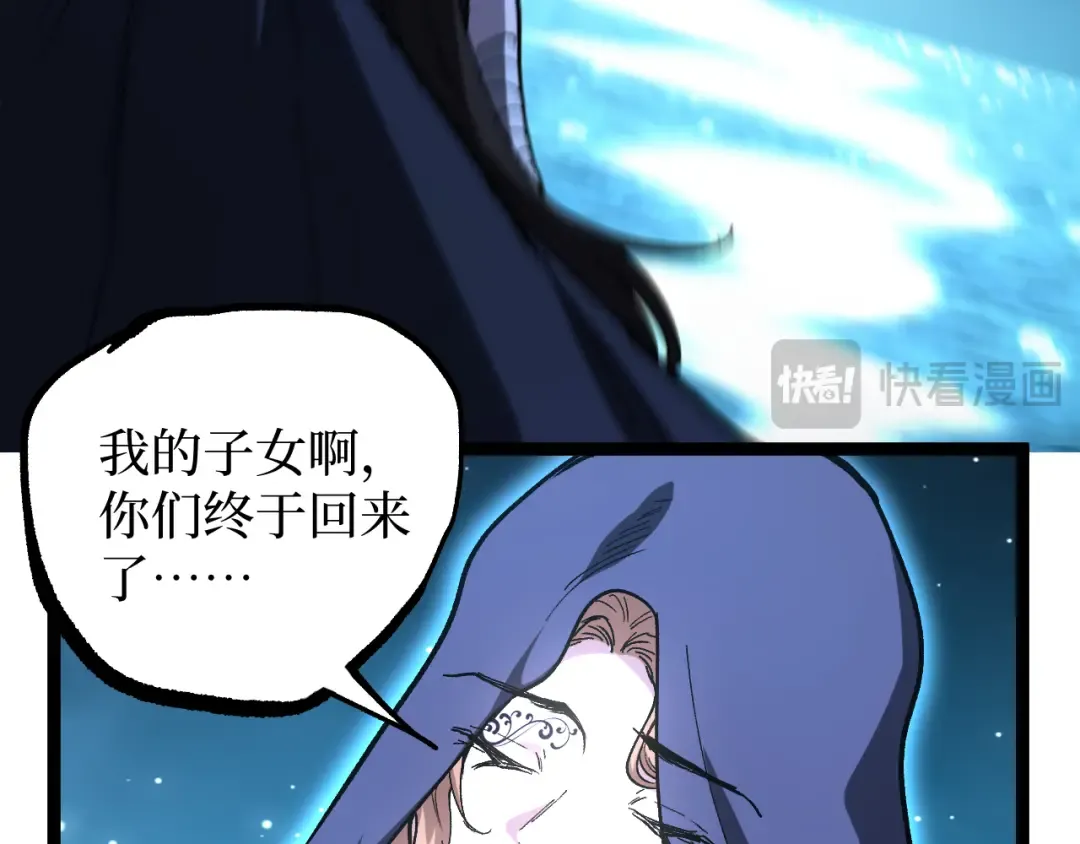 第70话 神授之塔 第79页