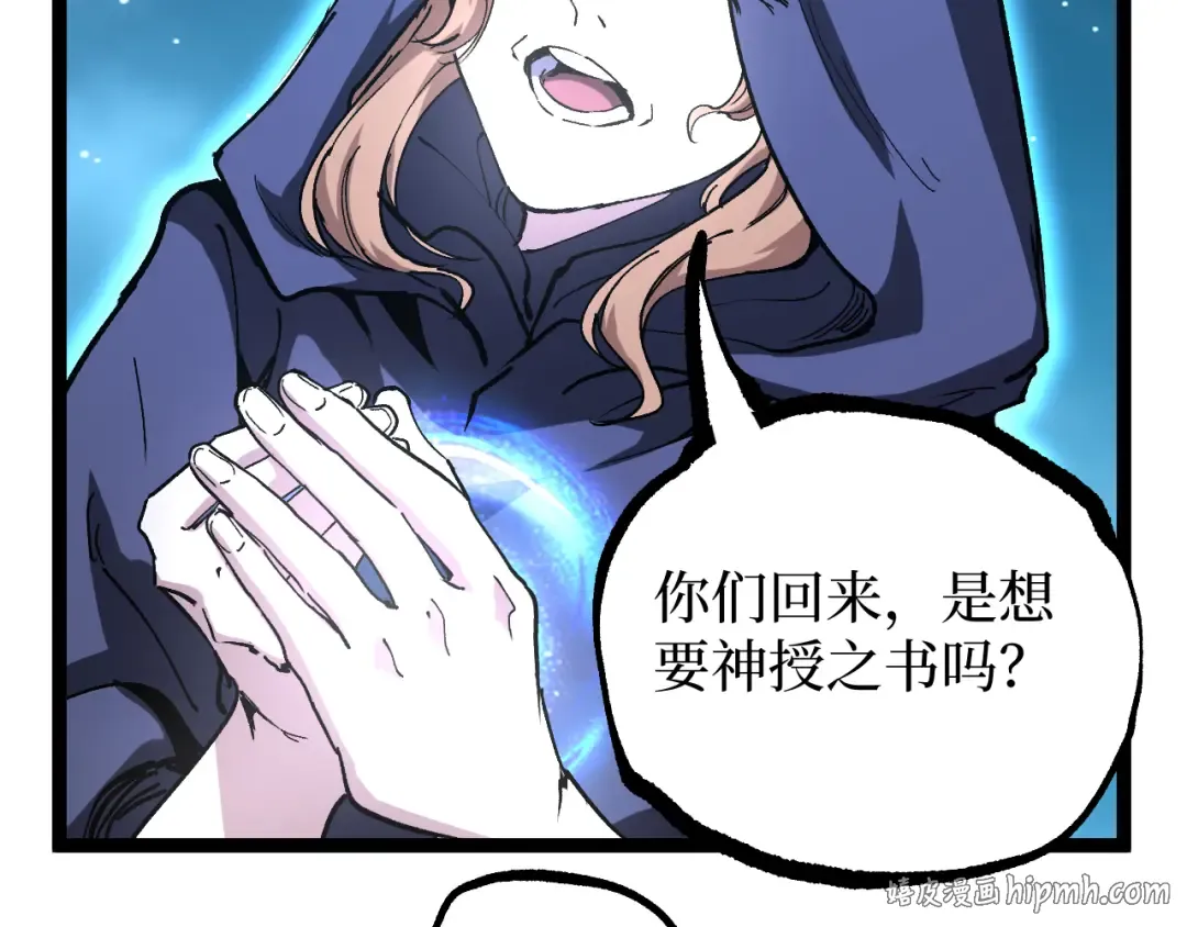 第70话 神授之塔 第80页