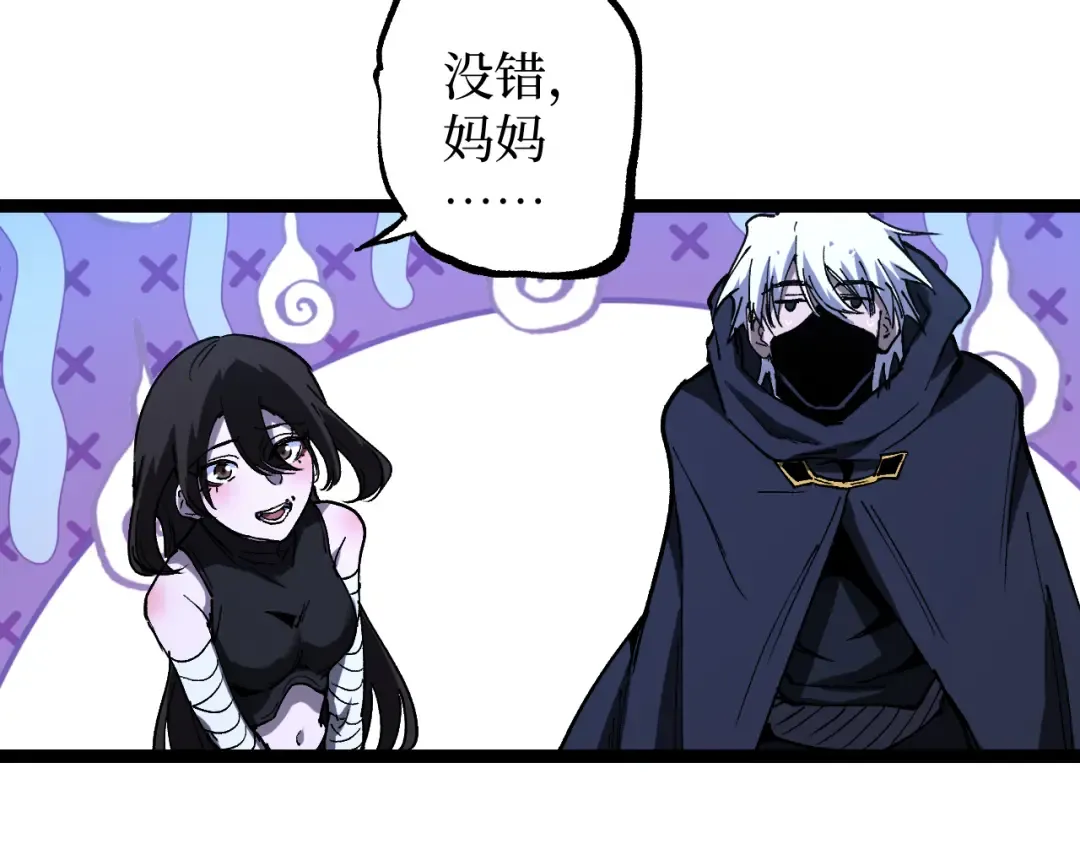 第70话 神授之塔 第81页