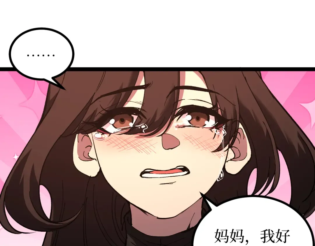 第70话 神授之塔 第82页
