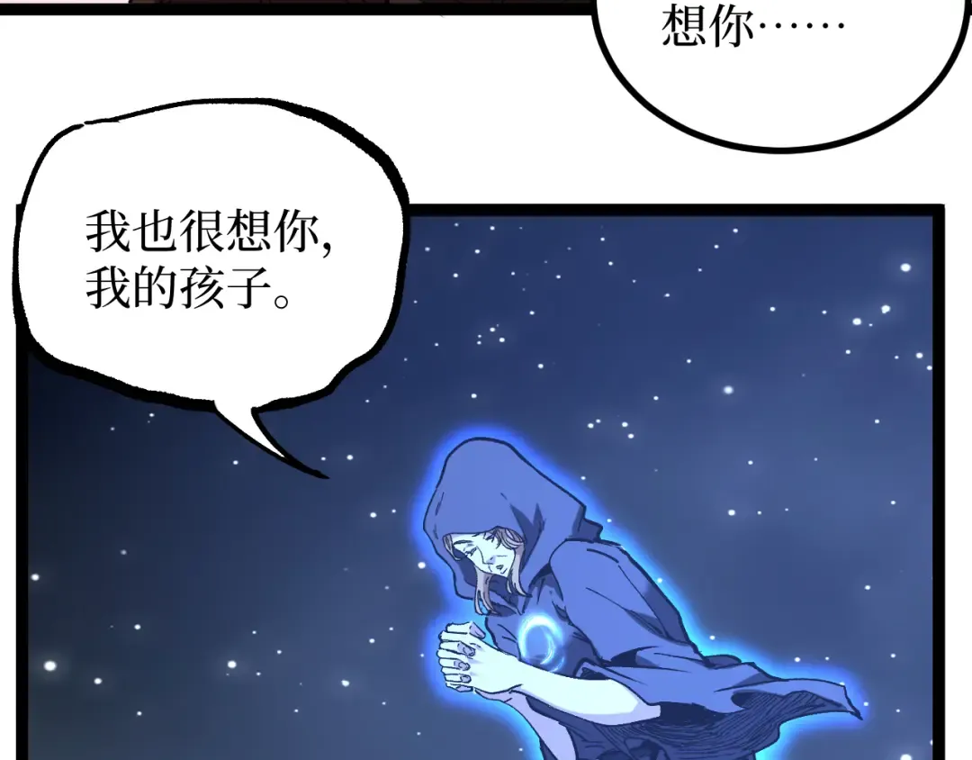 第70话 神授之塔 第83页