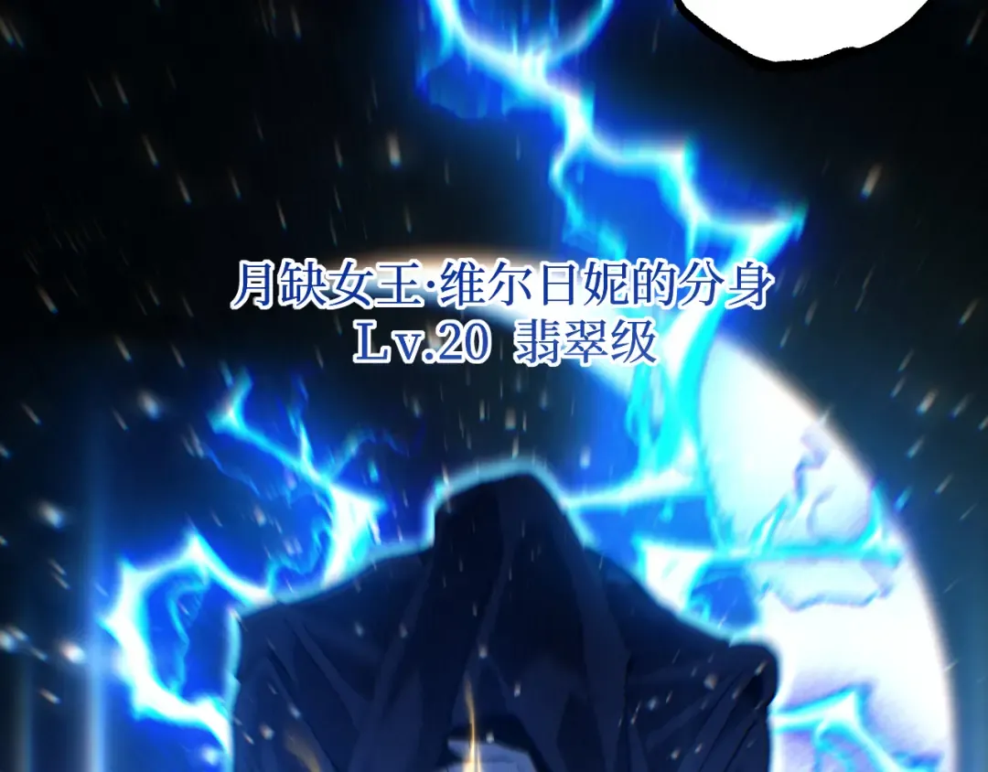 第70话 神授之塔 第86页