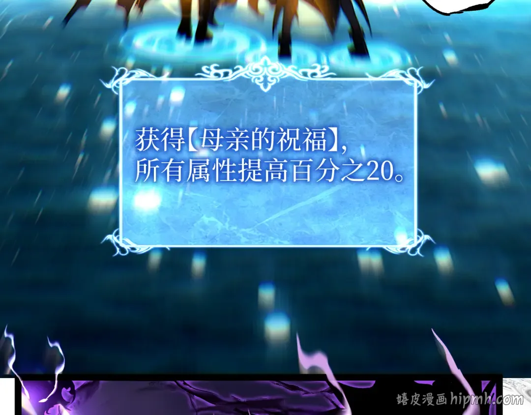 第70话 神授之塔 第88页