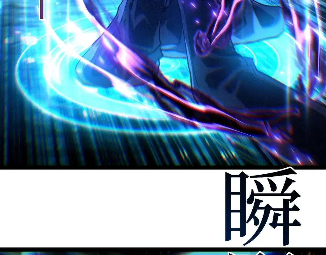 第70话 神授之塔 第91页