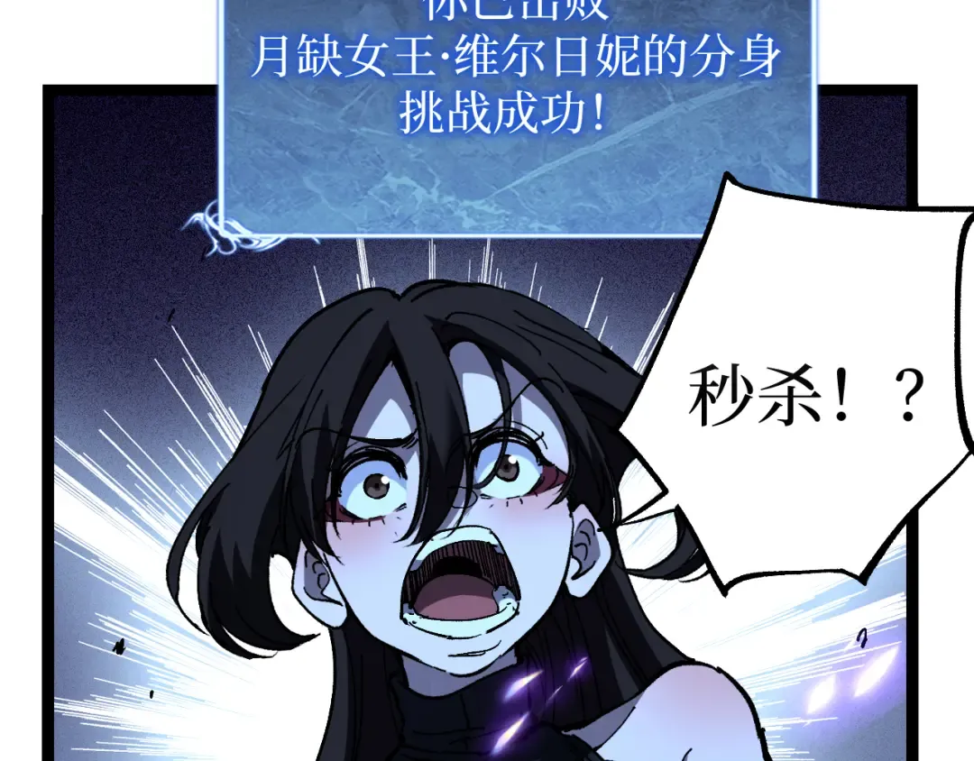 第70话 神授之塔 第95页