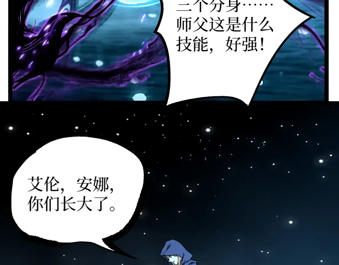 第71话 占卜师 第12页