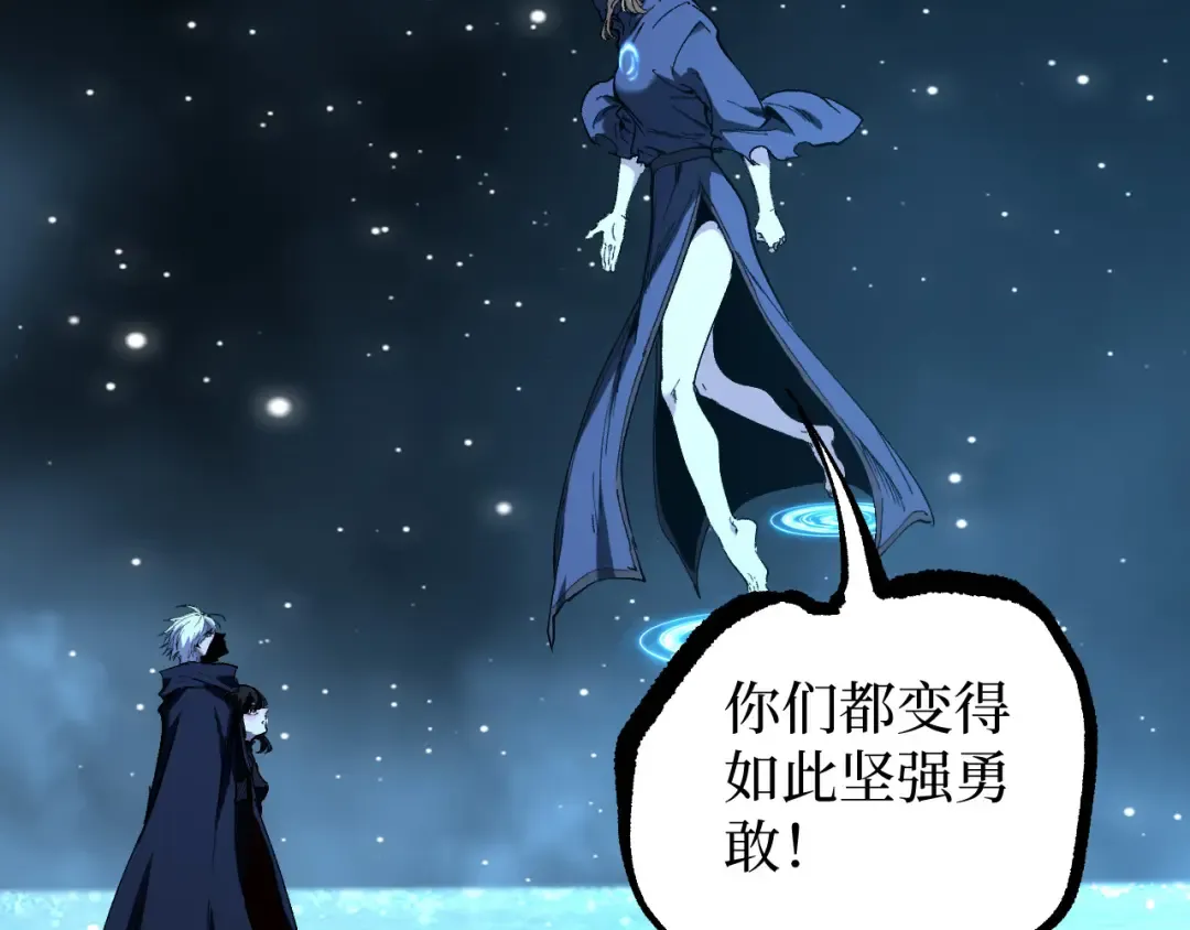 第71话 占卜师 第13页