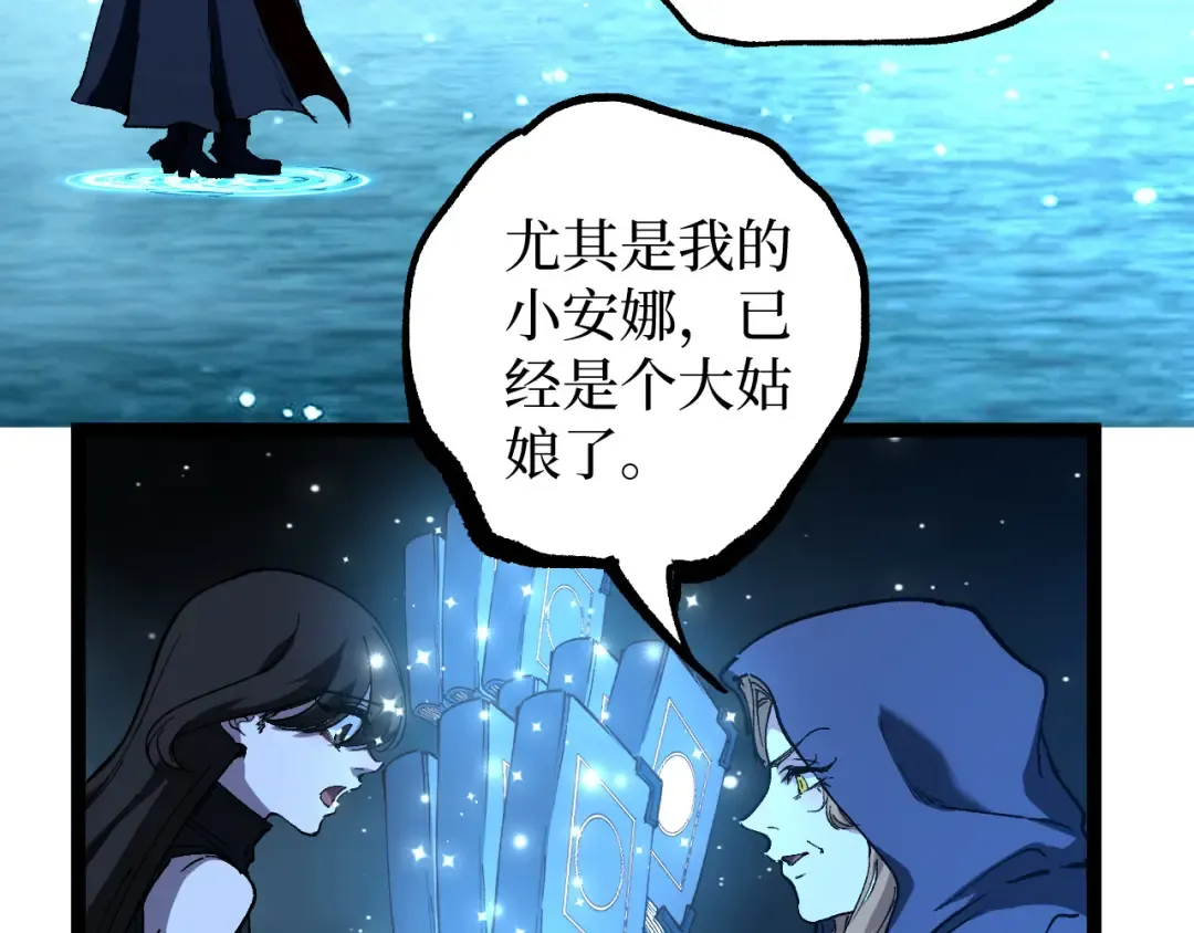 第71话 占卜师 第14页