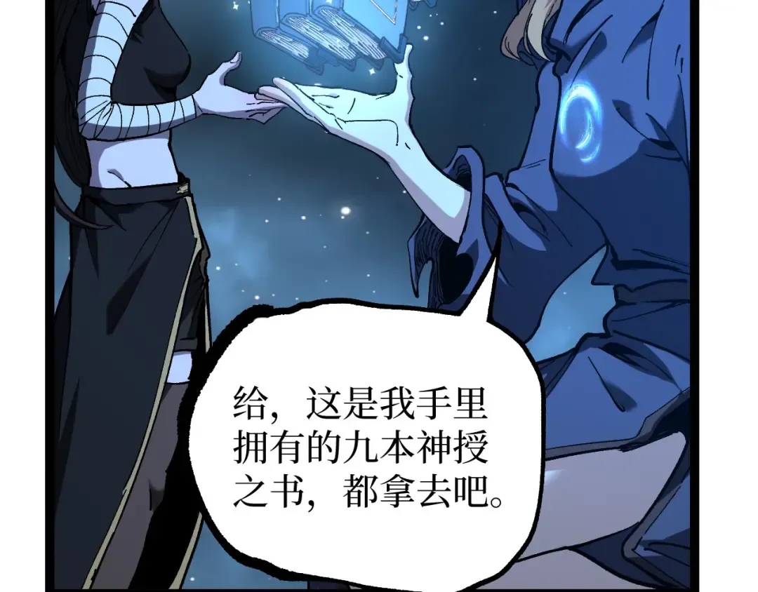 第71话 占卜师 第15页