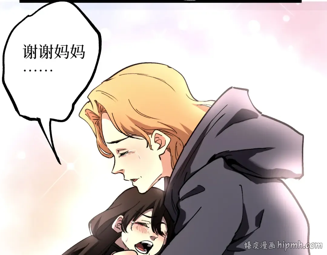 第71话 占卜师 第16页