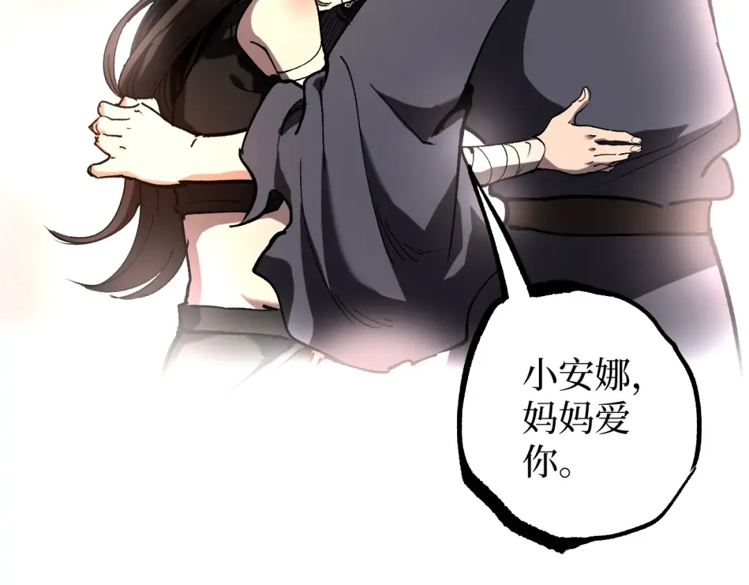 第71话 占卜师 第17页