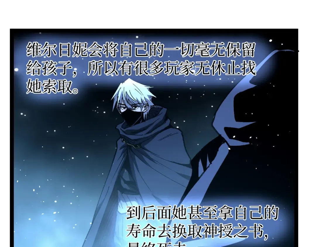 第71话 占卜师 第18页