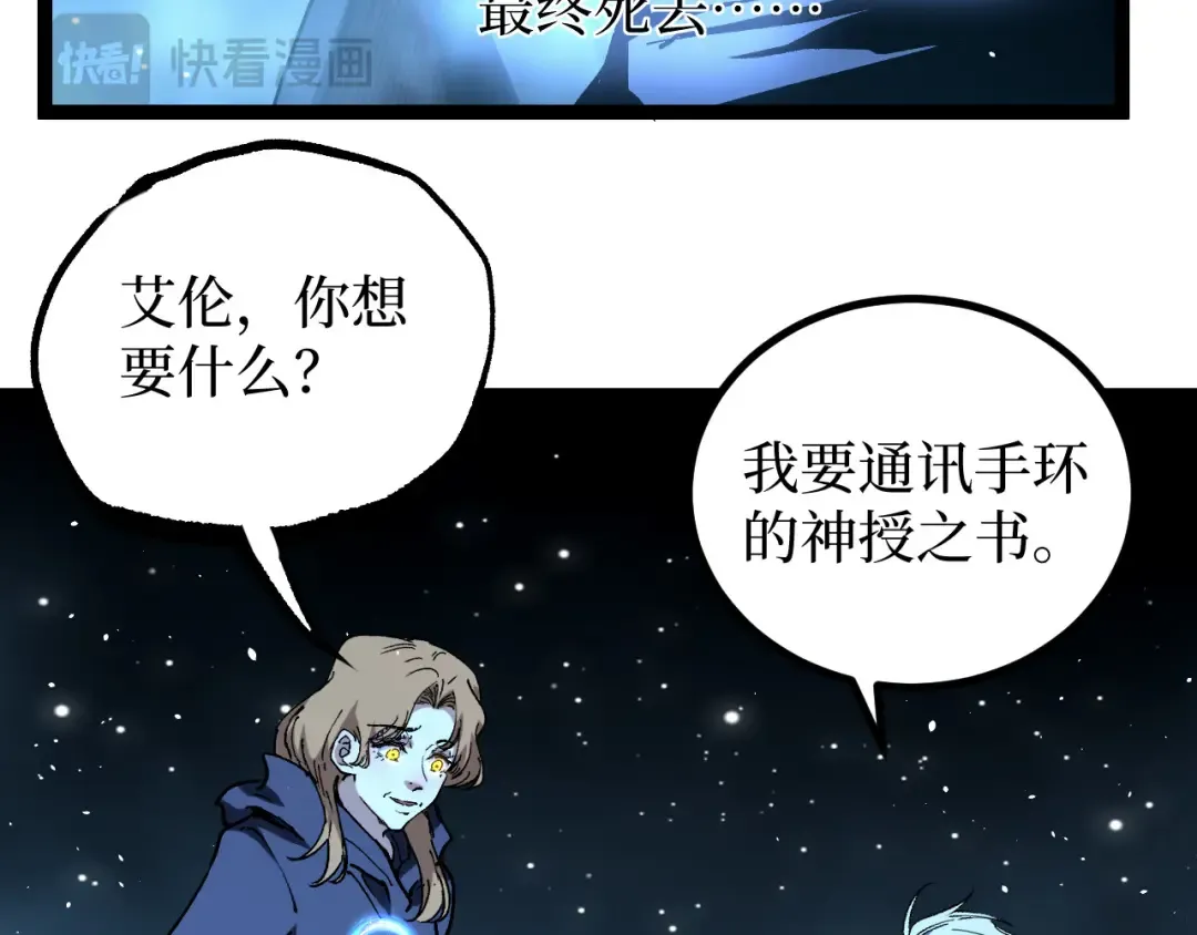 第71话 占卜师 第19页