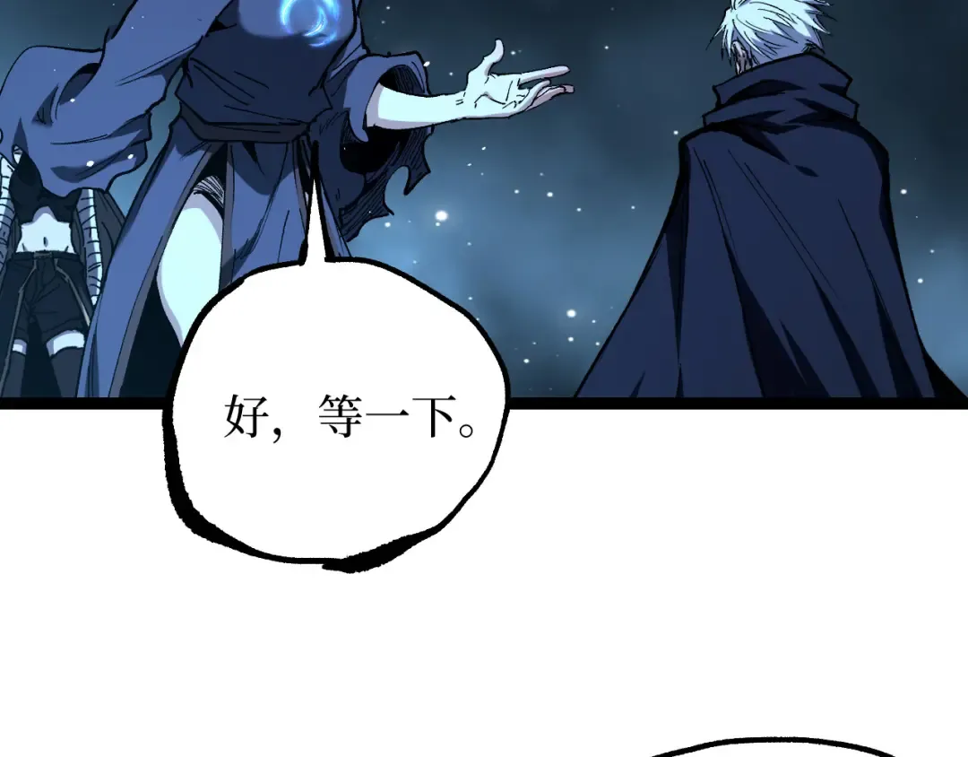 第71话 占卜师 第20页