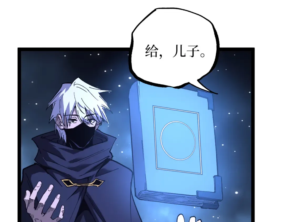 第71话 占卜师 第22页