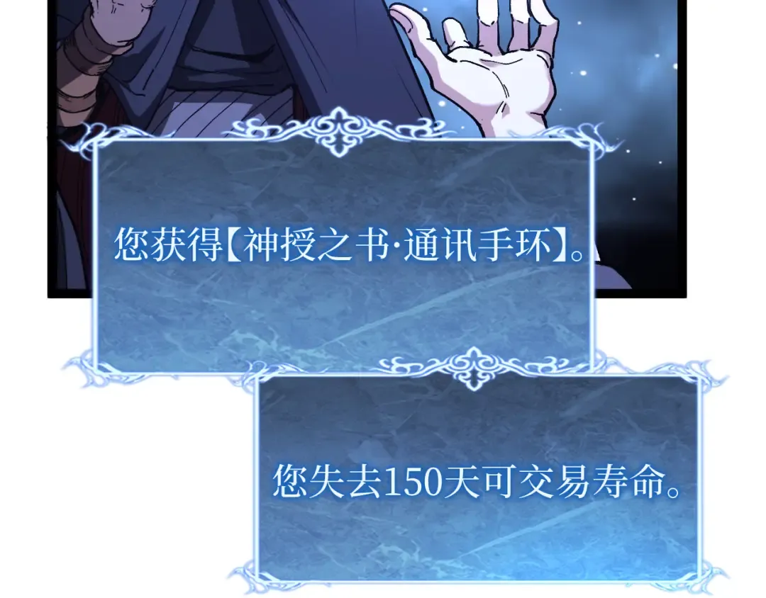 第71话 占卜师 第23页