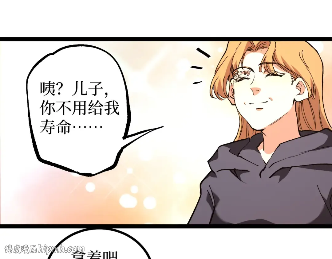 第71话 占卜师 第24页