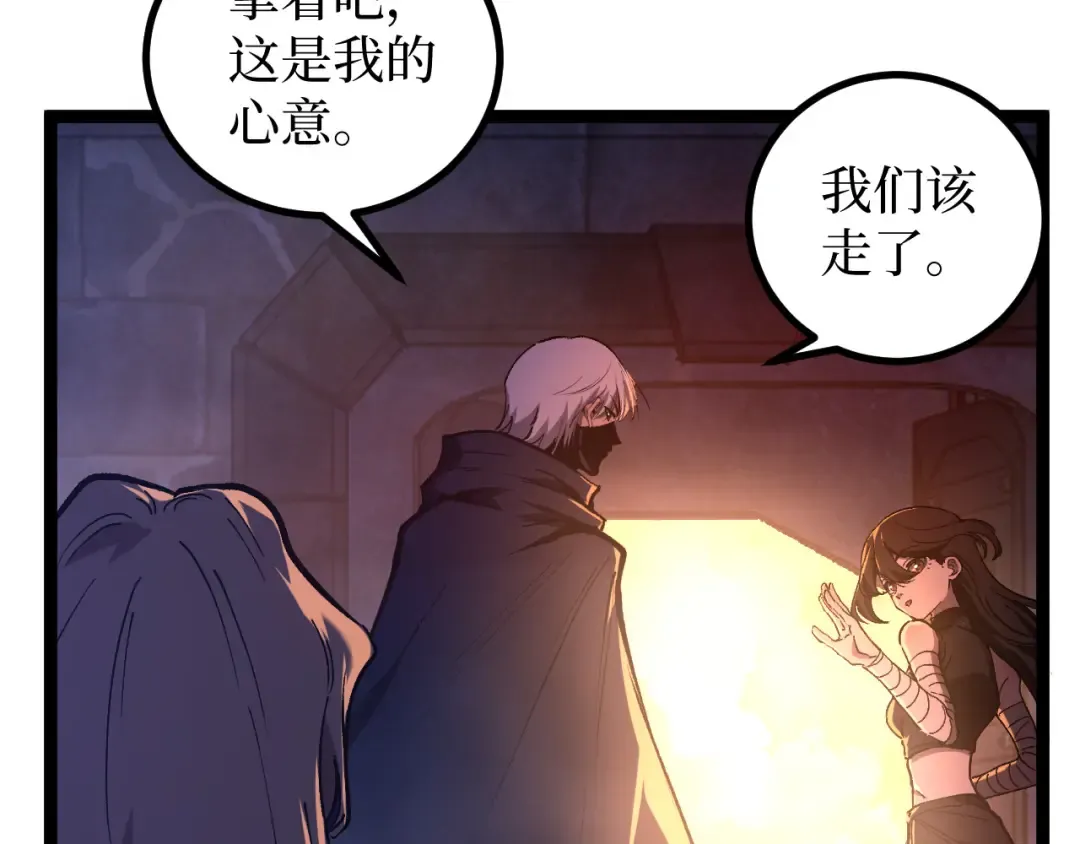 第71话 占卜师 第25页
