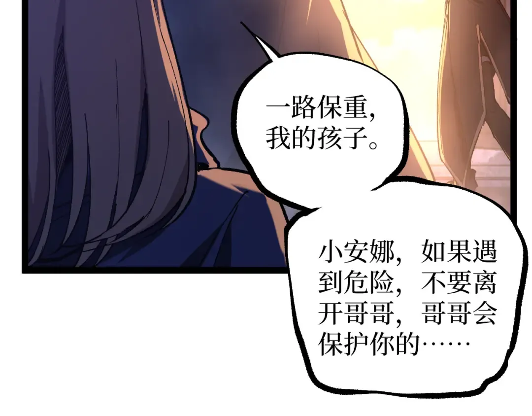 第71话 占卜师 第26页