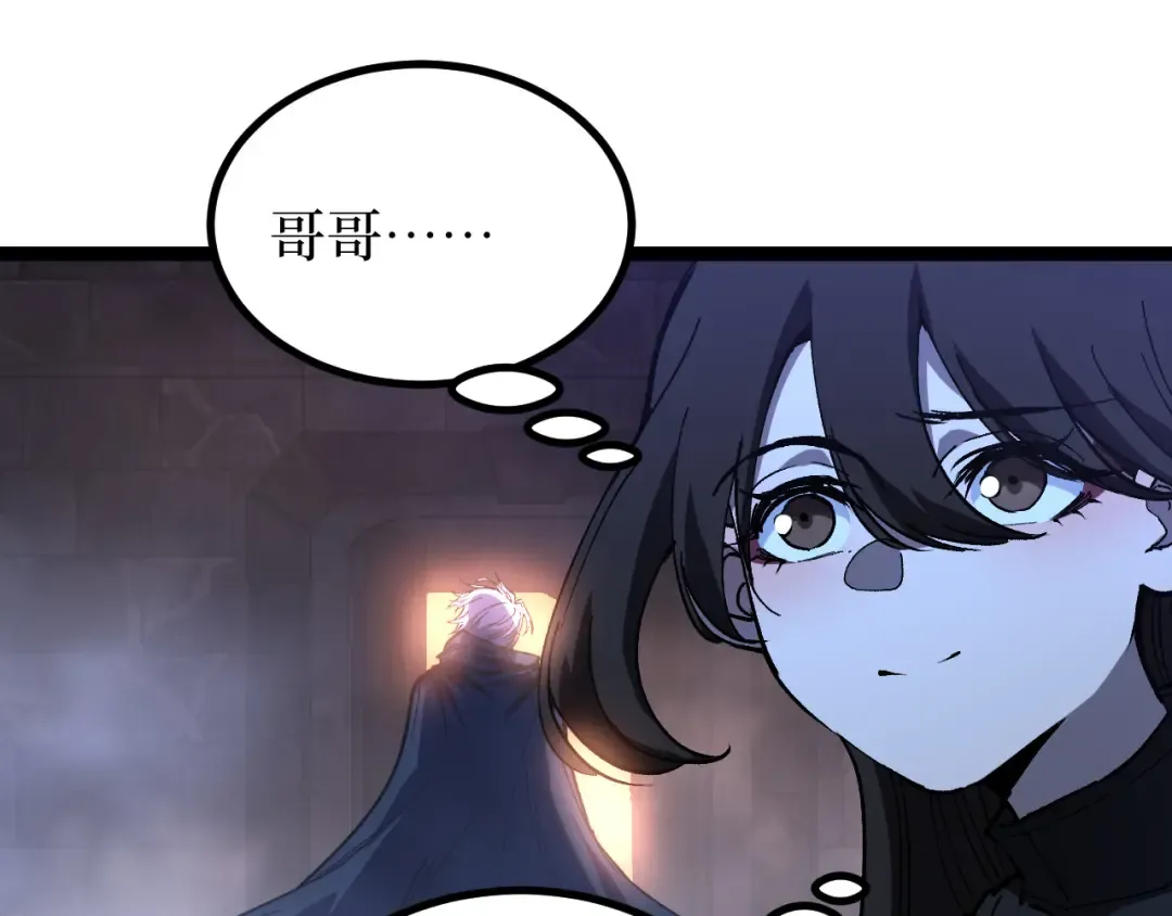 第71话 占卜师 第27页