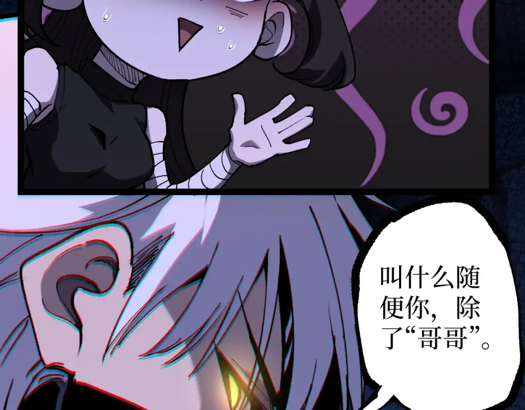 第71话 占卜师 第31页