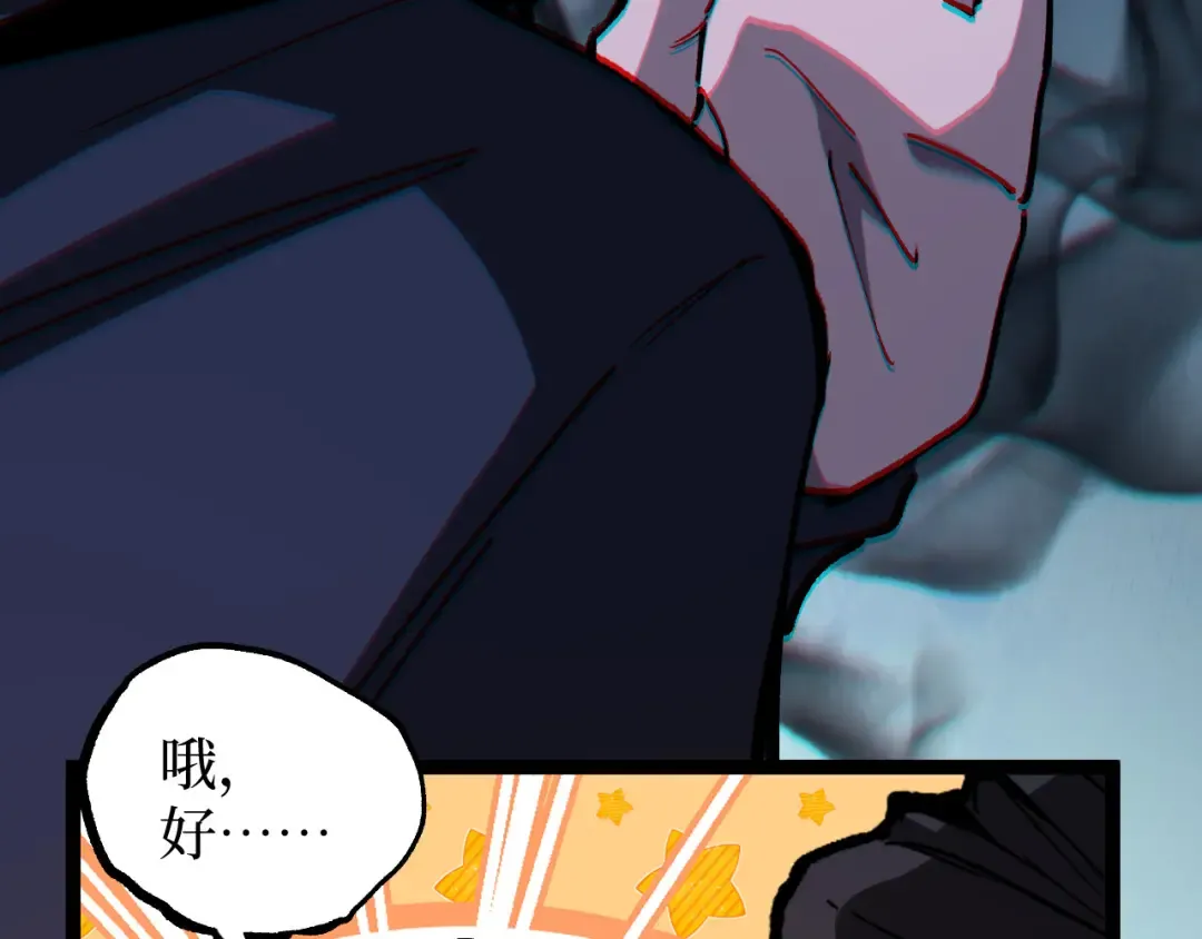 第71话 占卜师 第33页