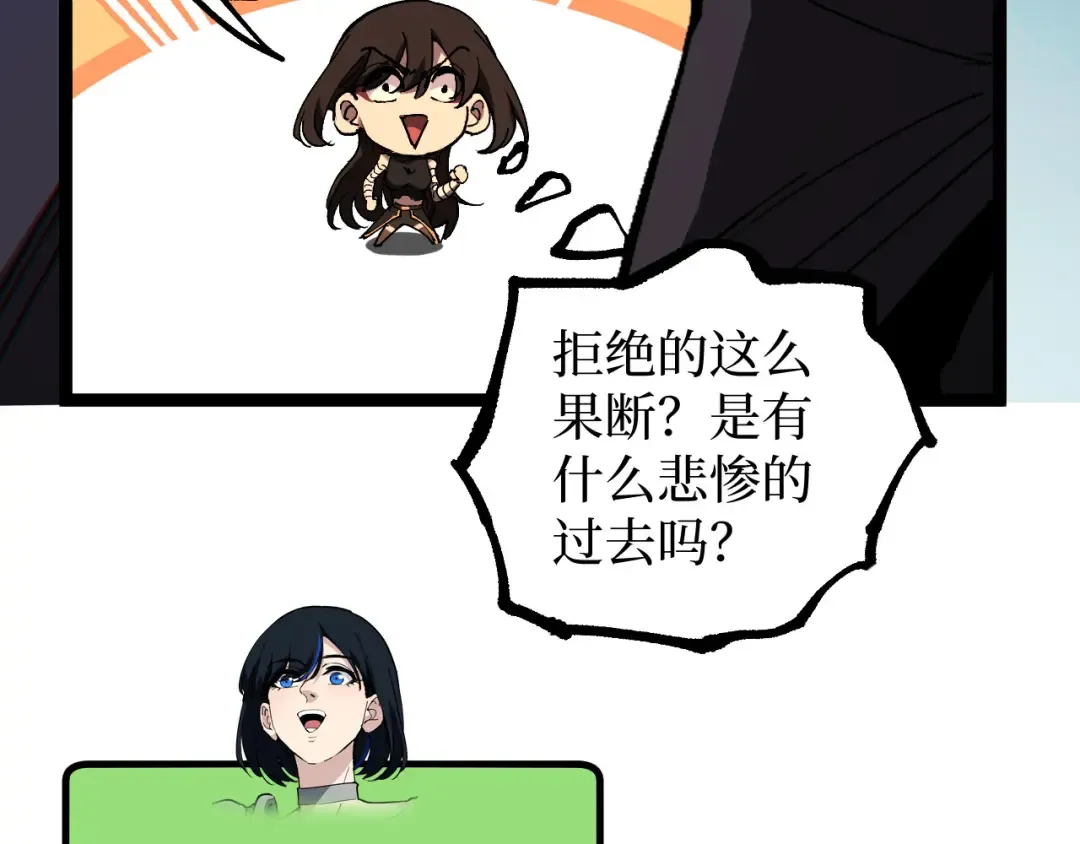第71话 占卜师 第34页