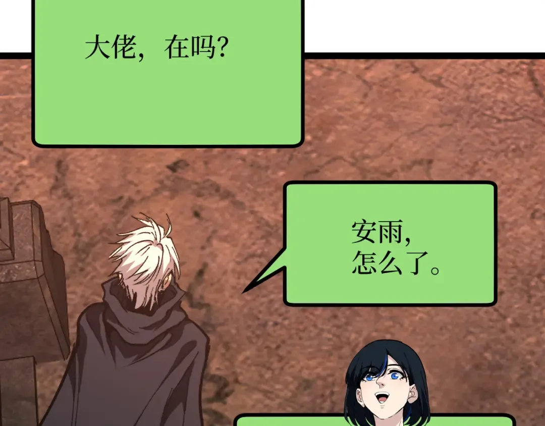 第71话 占卜师 第35页