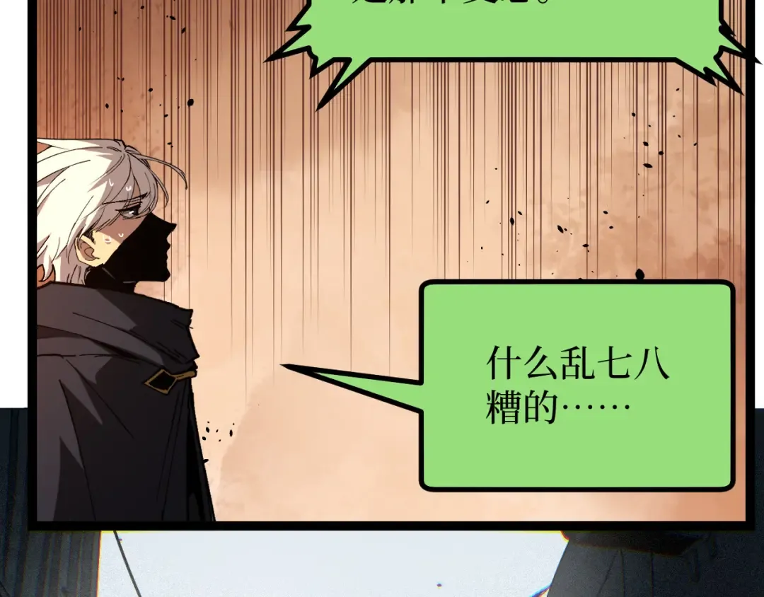 第71话 占卜师 第38页