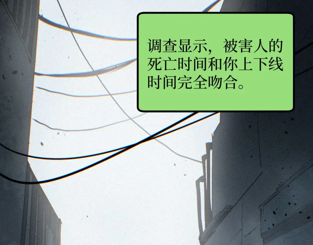 第71话 占卜师 第39页
