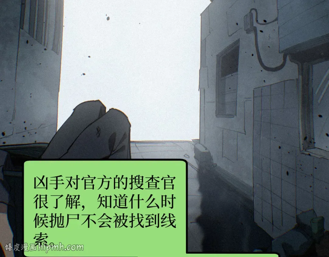 第71话 占卜师 第40页