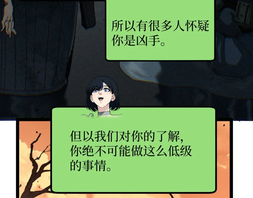 第71话 占卜师 第41页