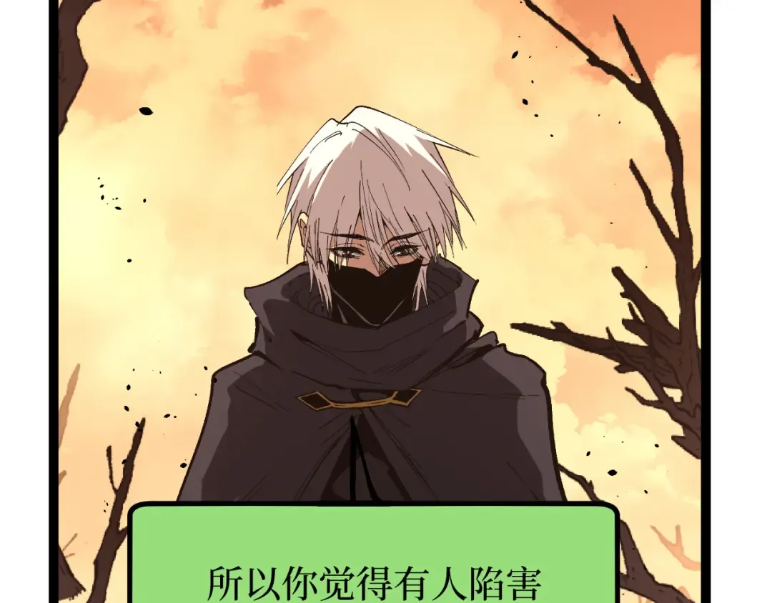 第71话 占卜师 第42页