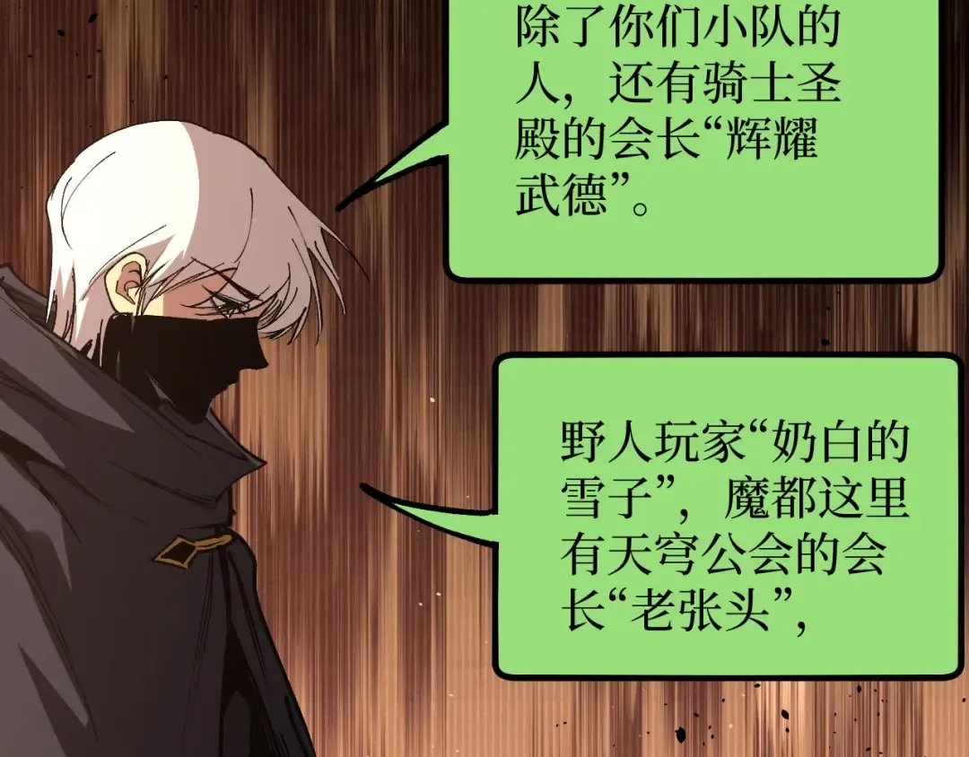 第71话 占卜师 第44页