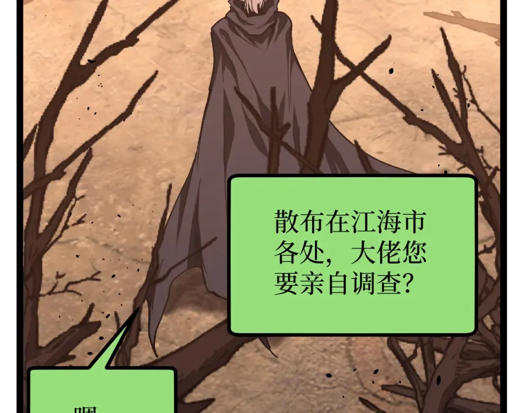 第71话 占卜师 第47页