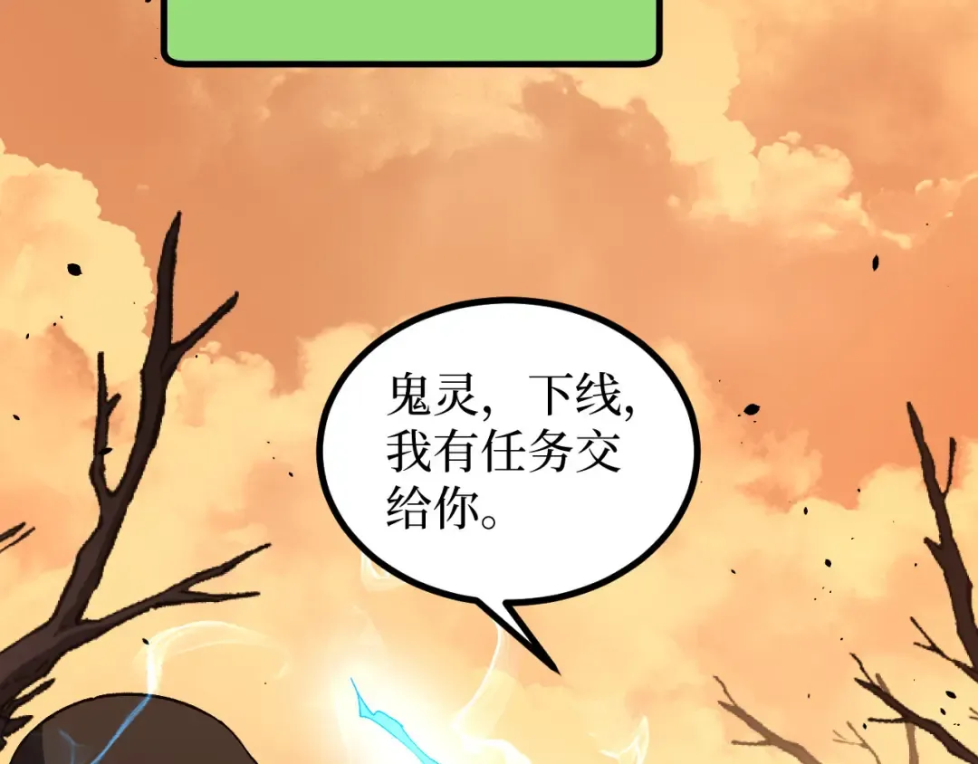 第71话 占卜师 第49页