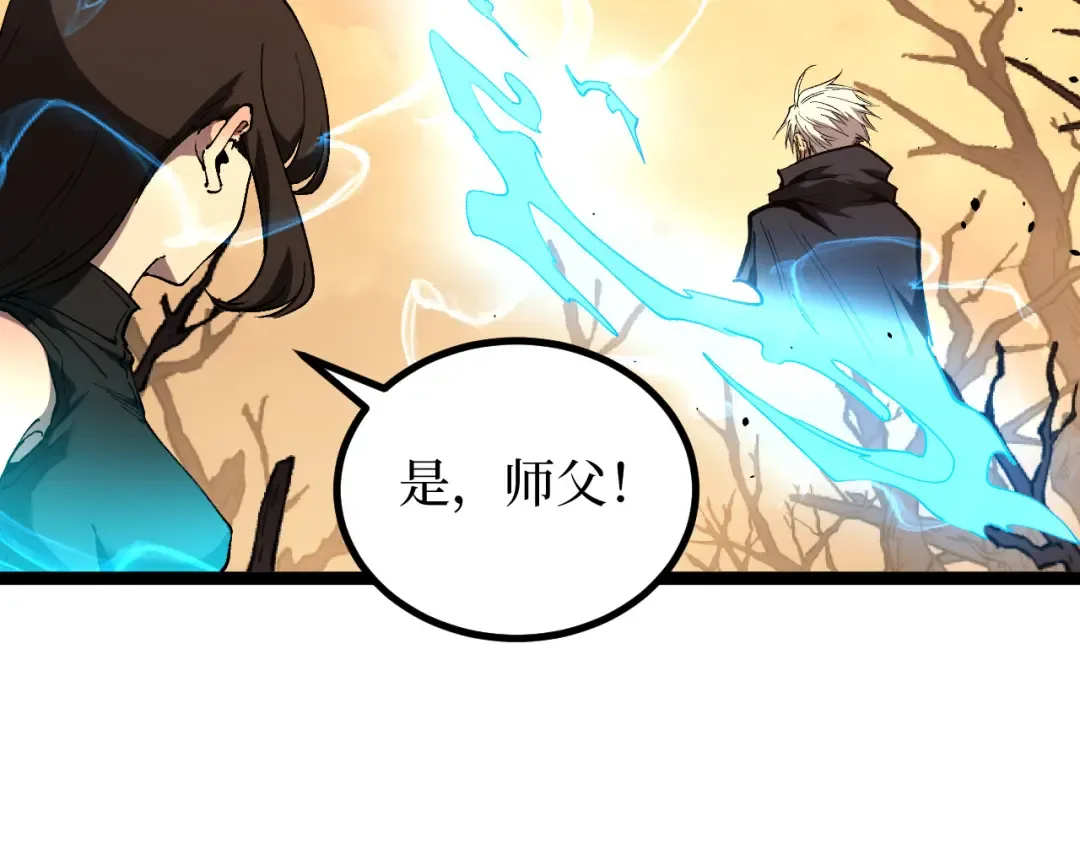 第71话 占卜师 第50页