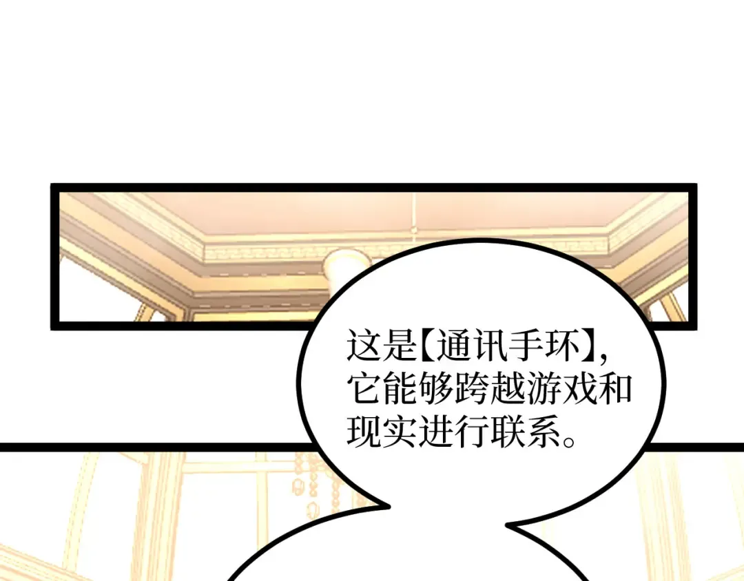 第71话 占卜师 第52页