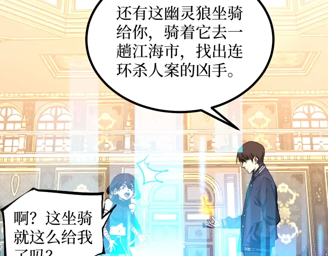 第71话 占卜师 第53页