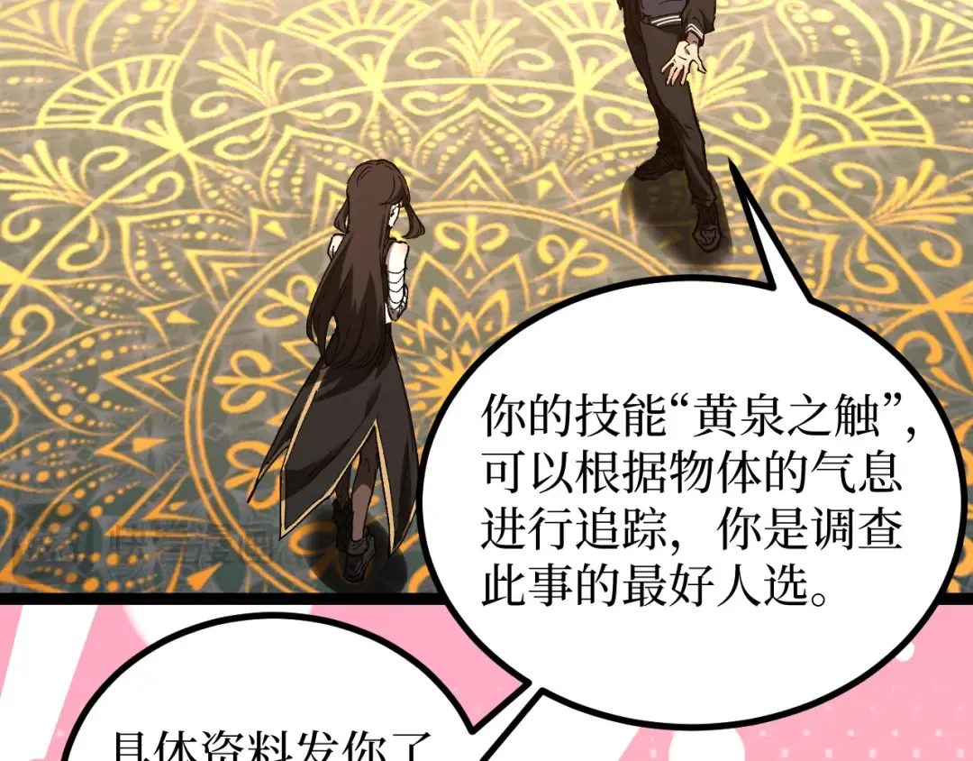 第71话 占卜师 第57页