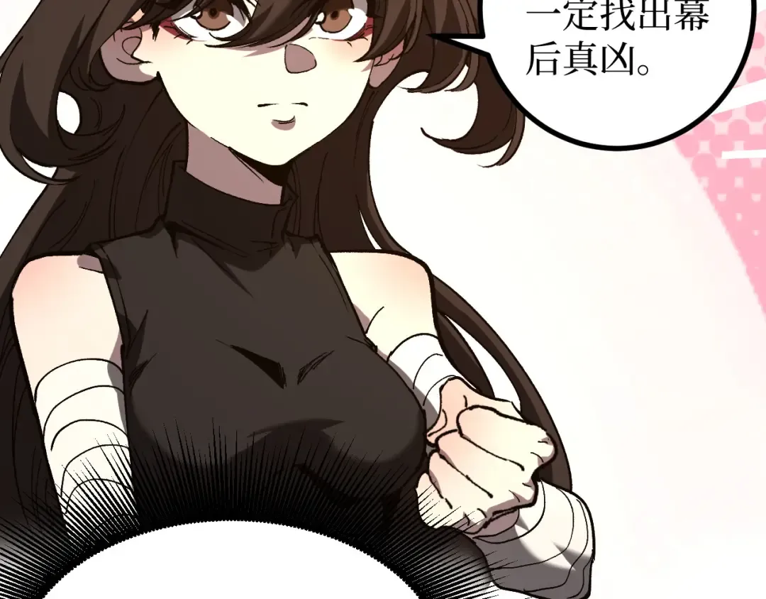 第71话 占卜师 第59页