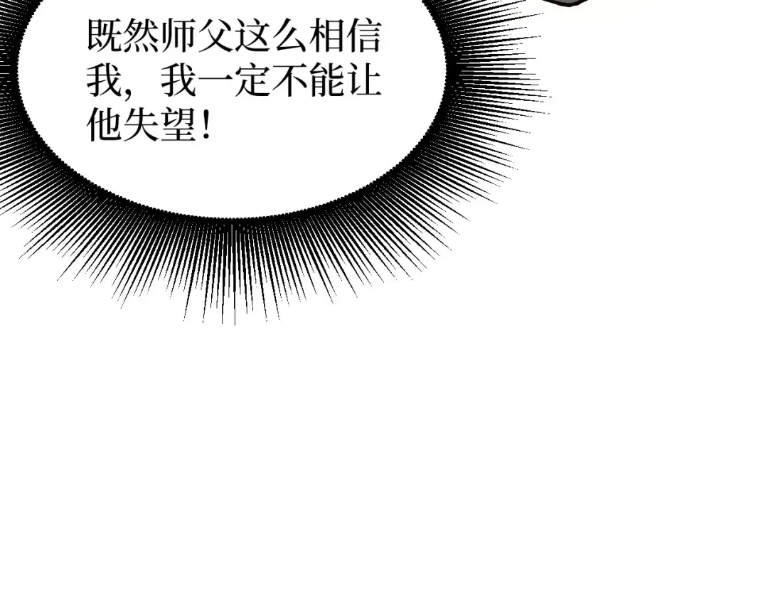 第71话 占卜师 第60页