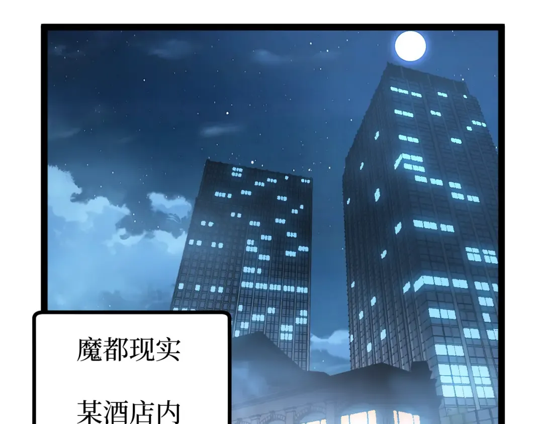 第71话 占卜师 第62页