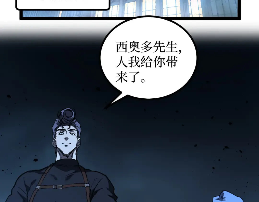 第71话 占卜师 第63页