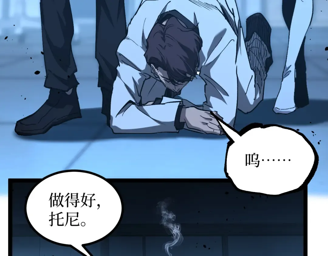 第71话 占卜师 第65页